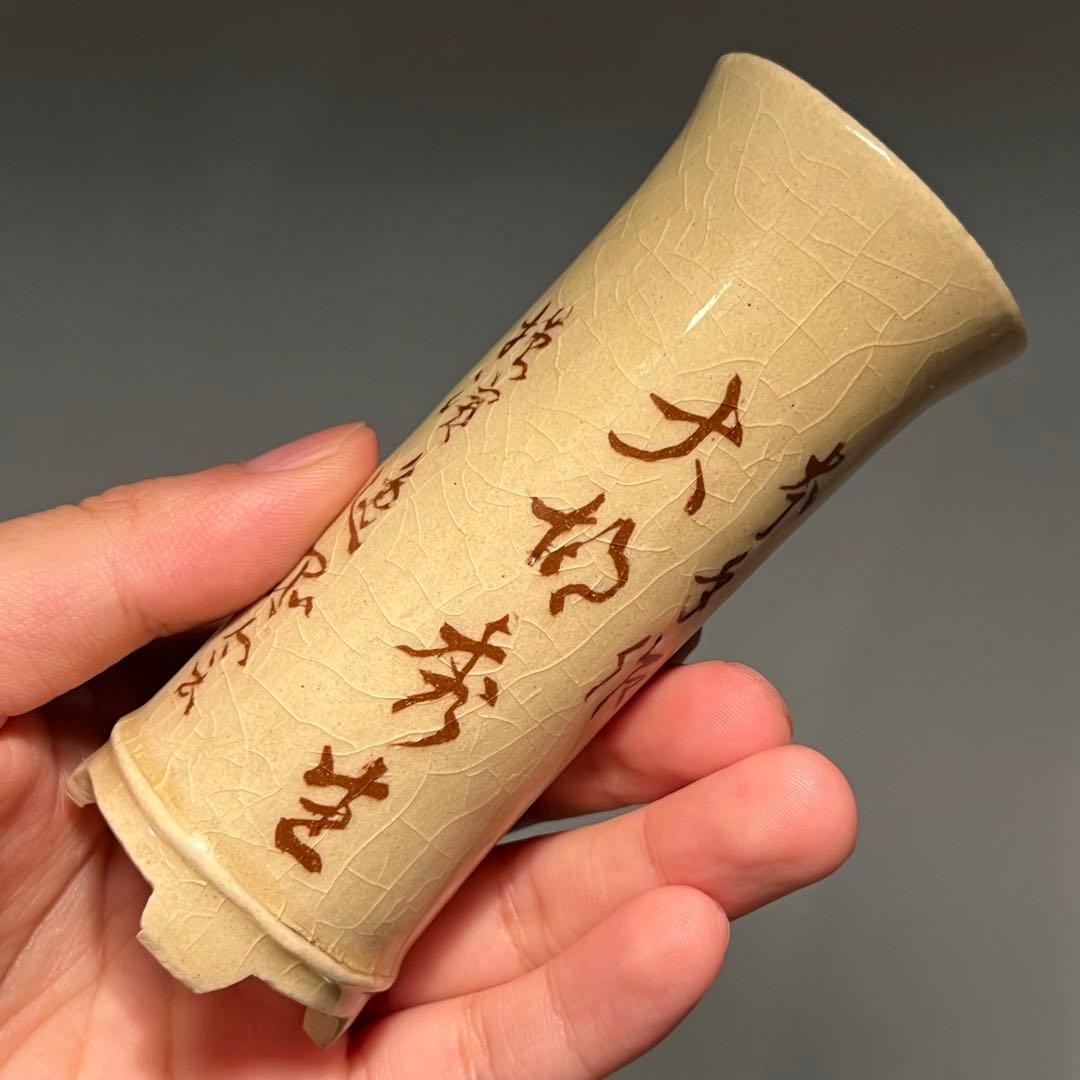 787.大胡秀生 盆栽鉢 植木鉢 山野草鉢 4.6*11.1cm