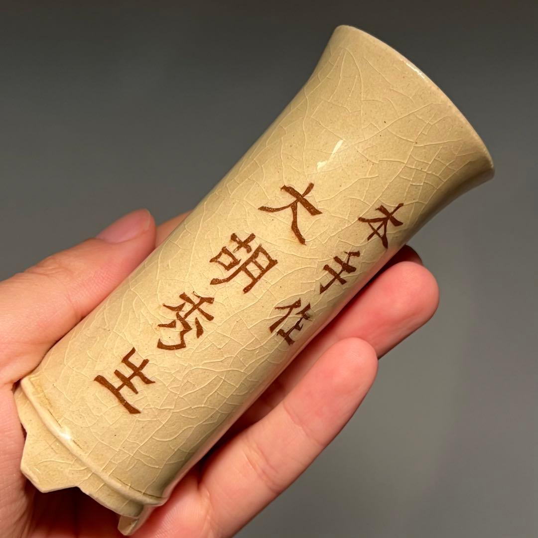 787.大胡秀生 盆栽鉢 植木鉢 山野草鉢 4.6*11.1cm