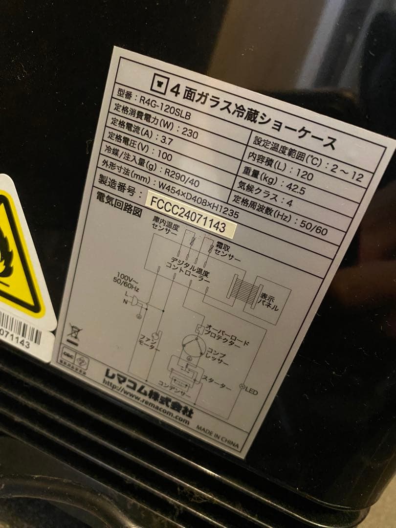 中古　レマコム 4面ガラス冷蔵ショーケース ブラック　120L