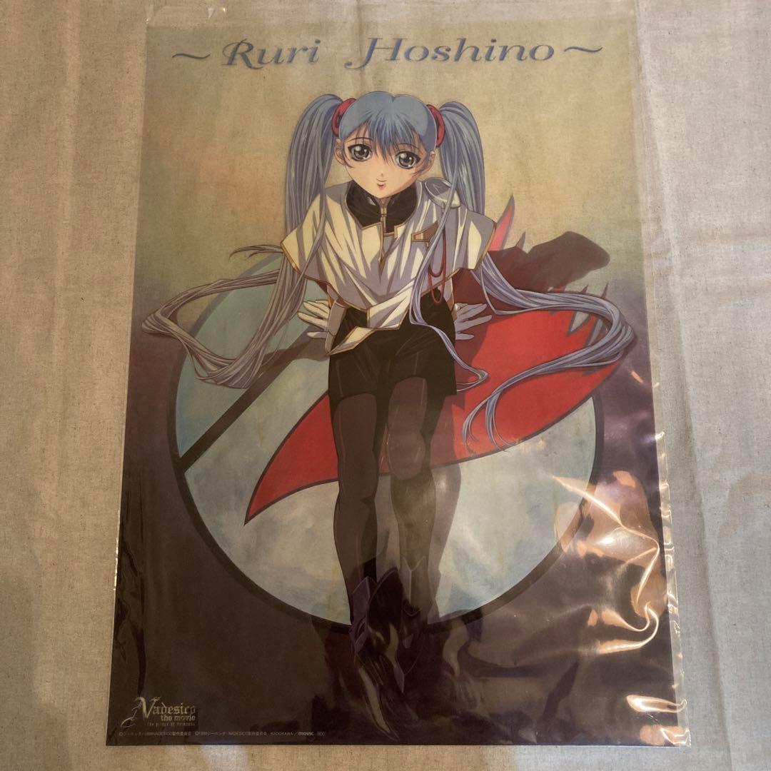 機動戦艦ナデシコ　ルリ　クリアポスター&キャラメタル