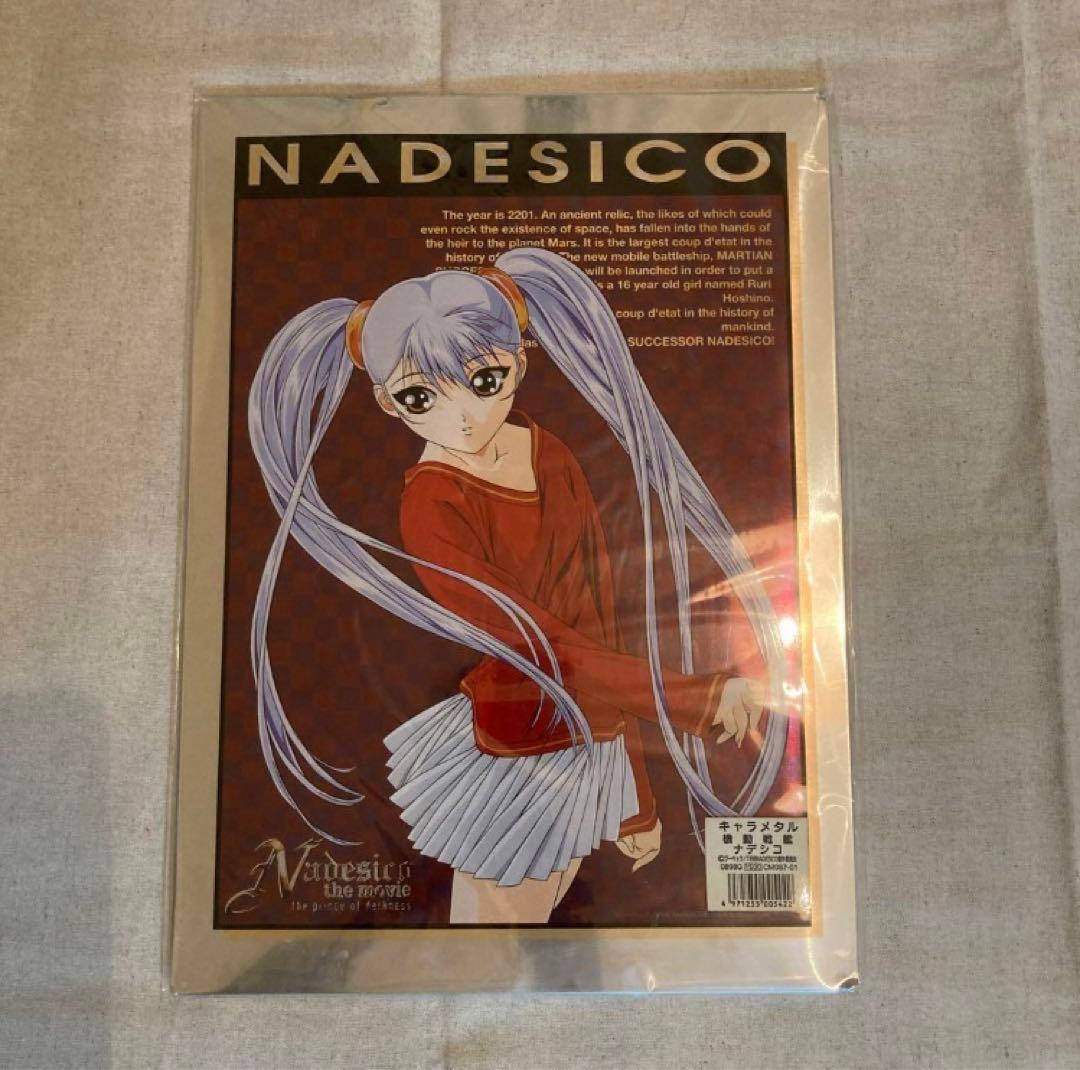 機動戦艦ナデシコ　ルリ　クリアポスター&キャラメタル