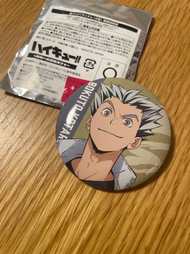 ハイキュー　勝利への道筋　缶バッジ　木兎光太郎