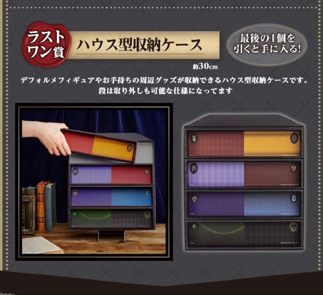 一番くじ ディズニー ツイステッドワンダーランド