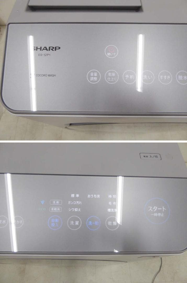 美品■SHARP ■2025年 動作保証付 ES-12P1-WR ドラム式洗濯機
