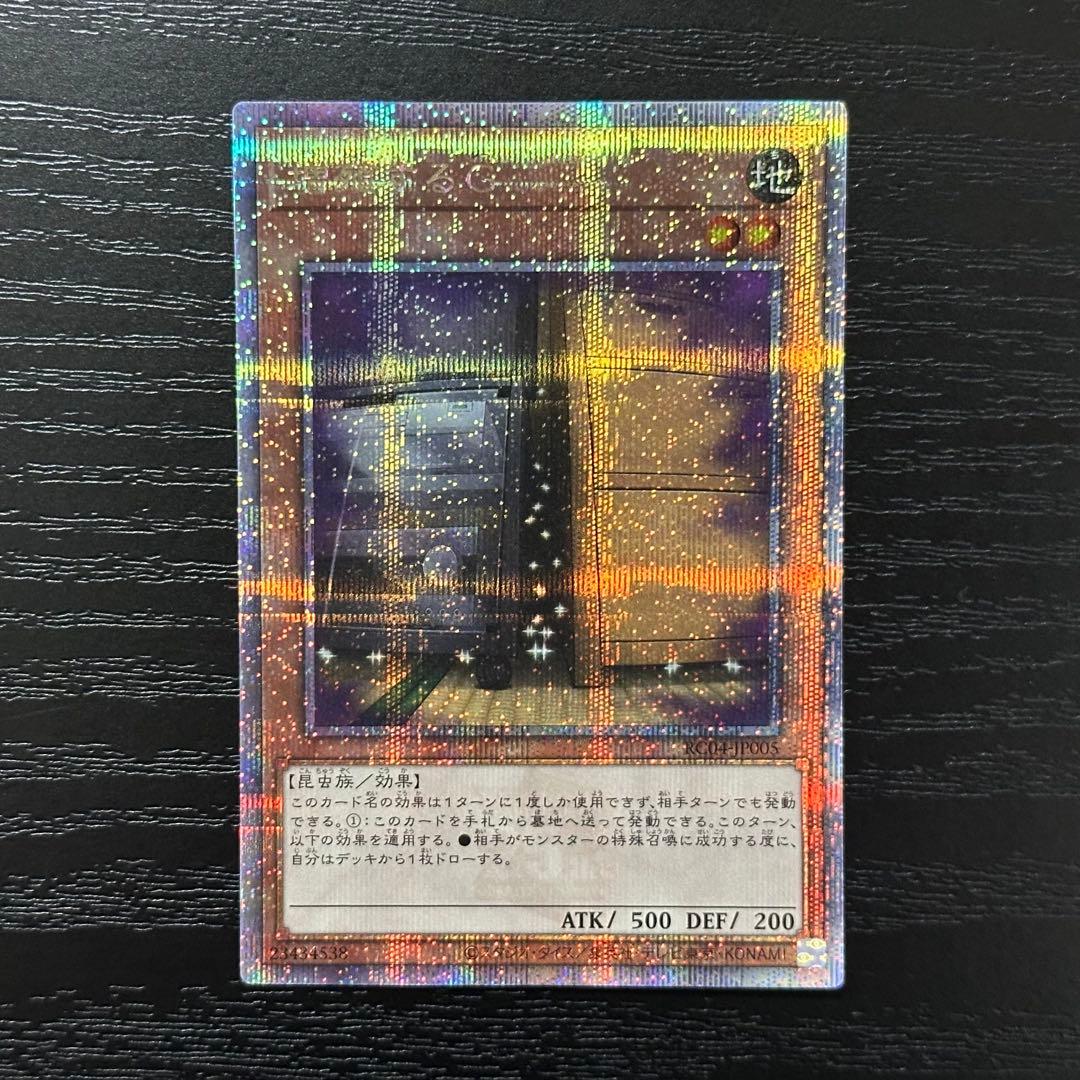 遊戯王 増殖するG 25th