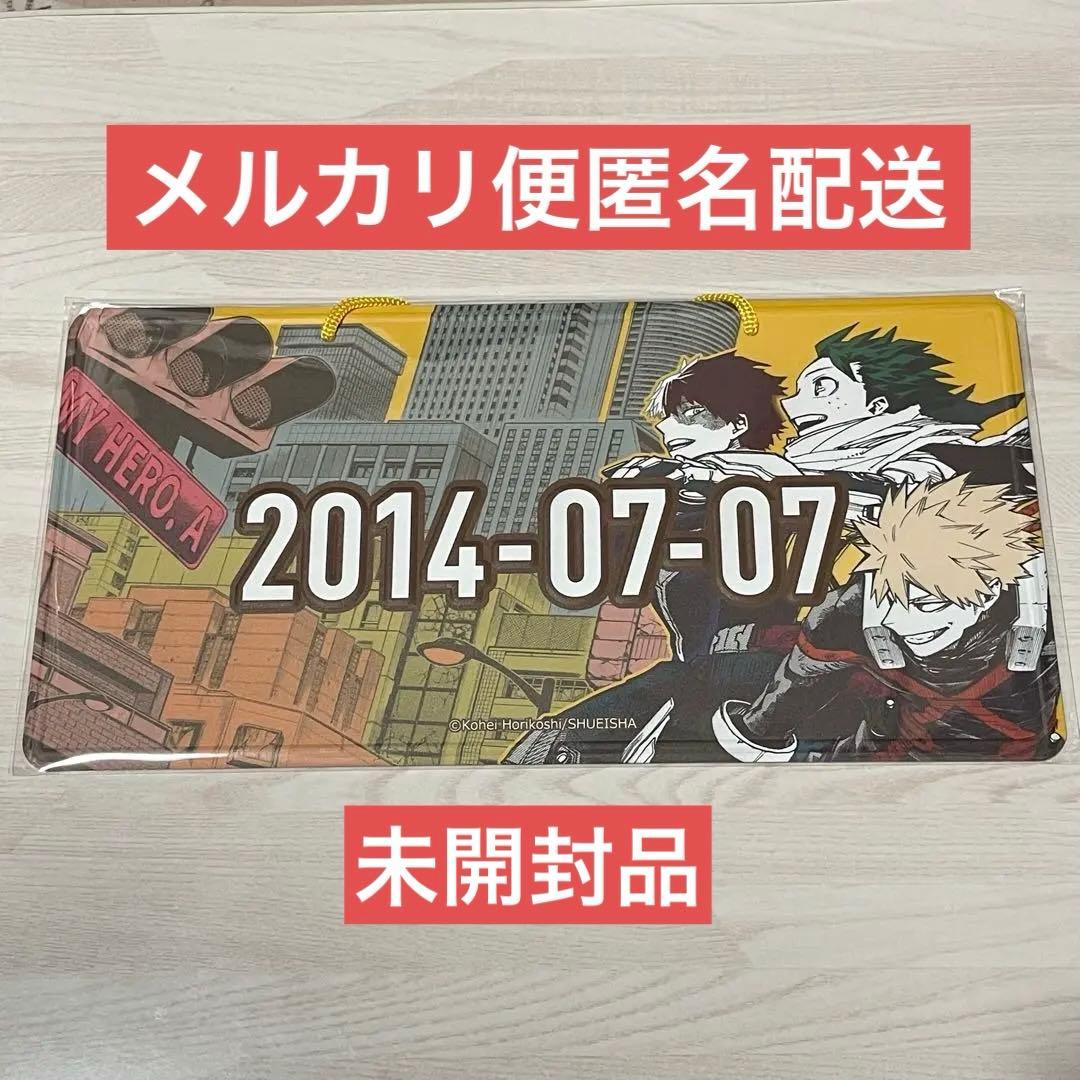 僕のヒーローアカデミア　ヒロアカフェア　アニバーサリーメタルプレート　原作