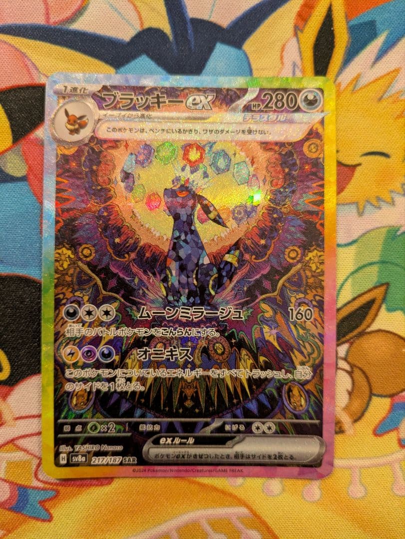 ス*ん様 ブラッキーex SAR SV8a テラスタルフェスex 217/187