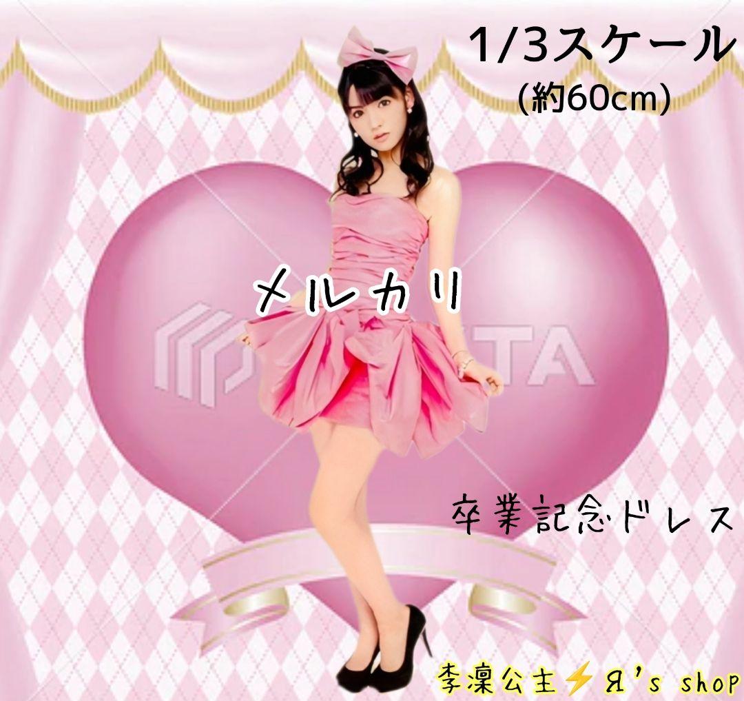 道重さゆみ『 卒業記念ドレス 』1/3フィギュアプレート モーニング娘。 公式