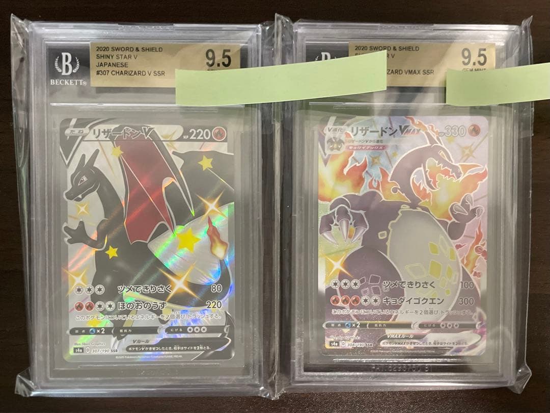 ポケモンカード リザードンv vmax SSR BGS9.5 PSA10相当