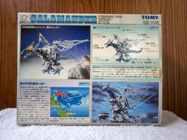 [新品・未開封]　ゾイド　RZ-045 サラマンダー　ZOIDS