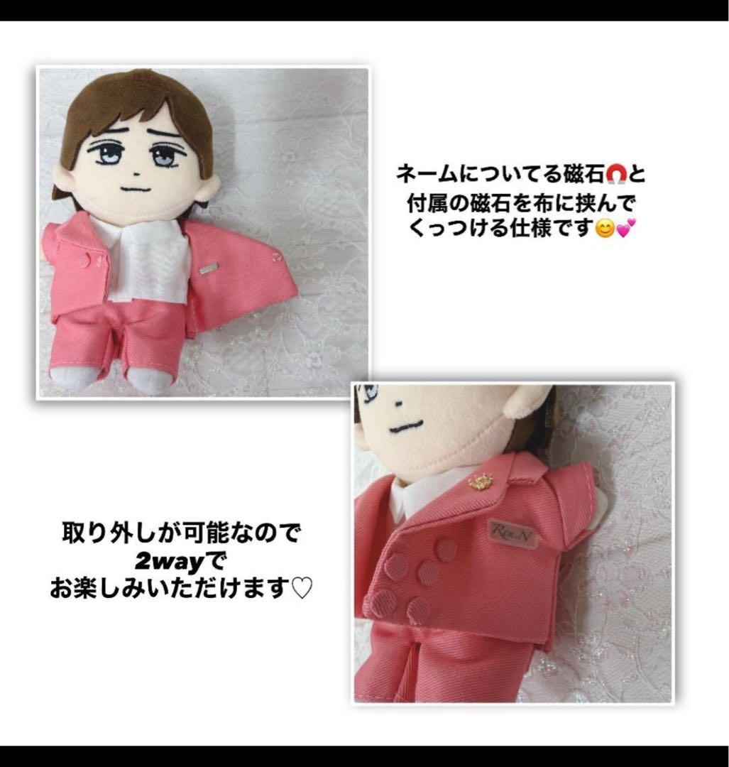 (-ω-ゞあい⌒☆様　はぴぬい　ぬい服　キンプリ　ピンクコーデ