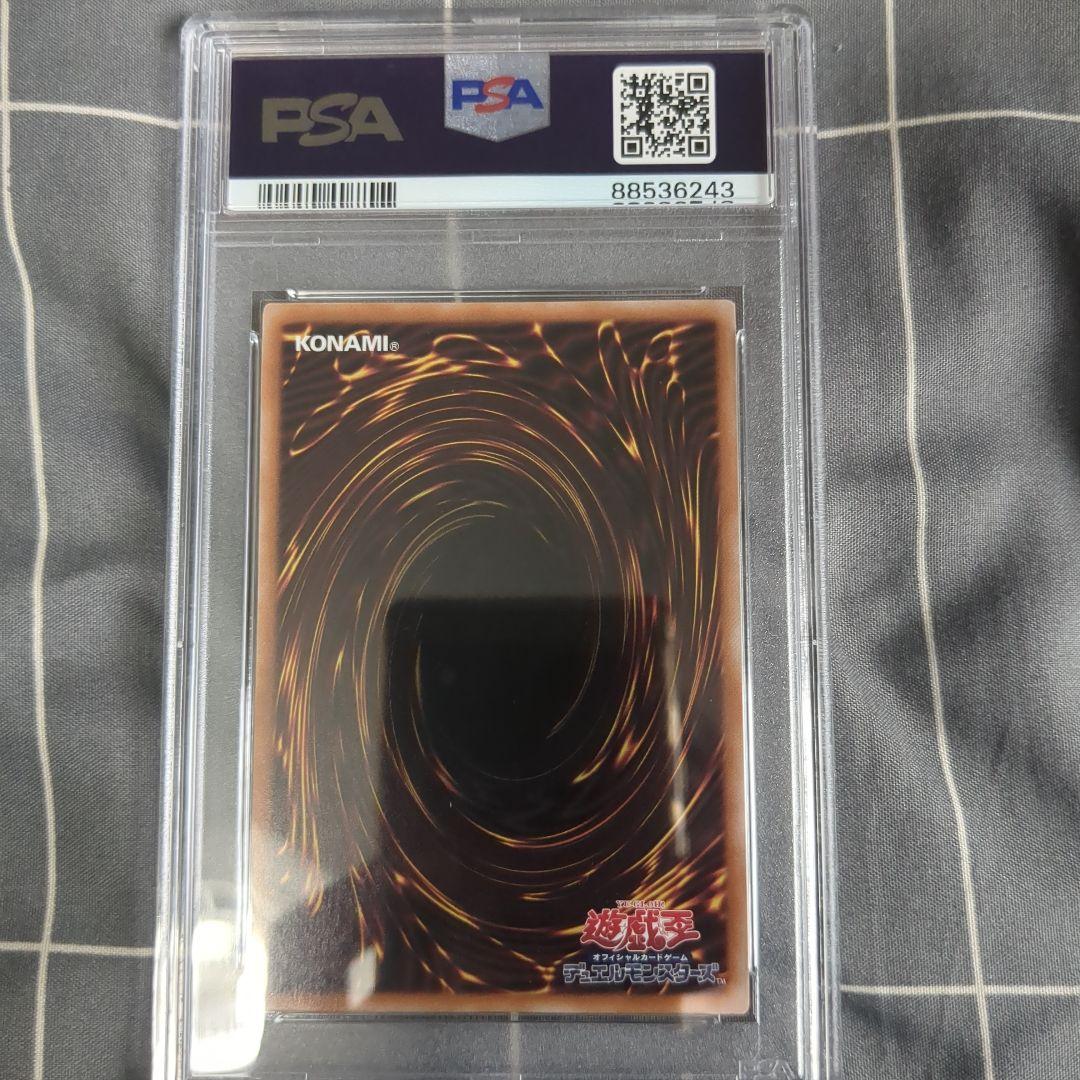 【PSA10】遊戯王　黒魔女ディアベルスター　25th　クオシク