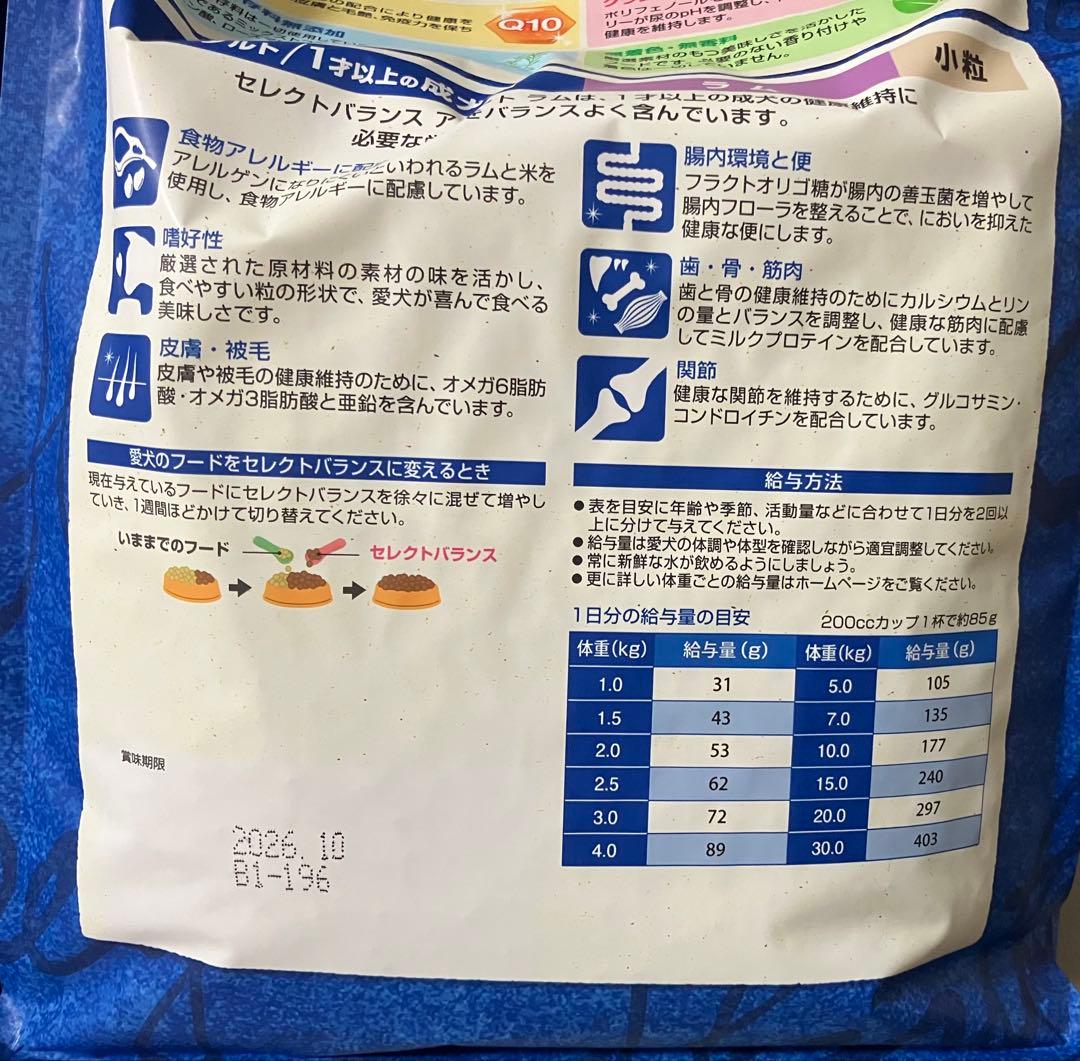 セレクトバランス　アダルト　ラム　3kg×2