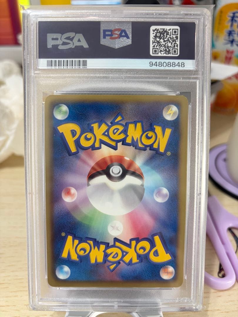 レックウザEX SR 【PSA9】　BW5 リューノブレード 053/050