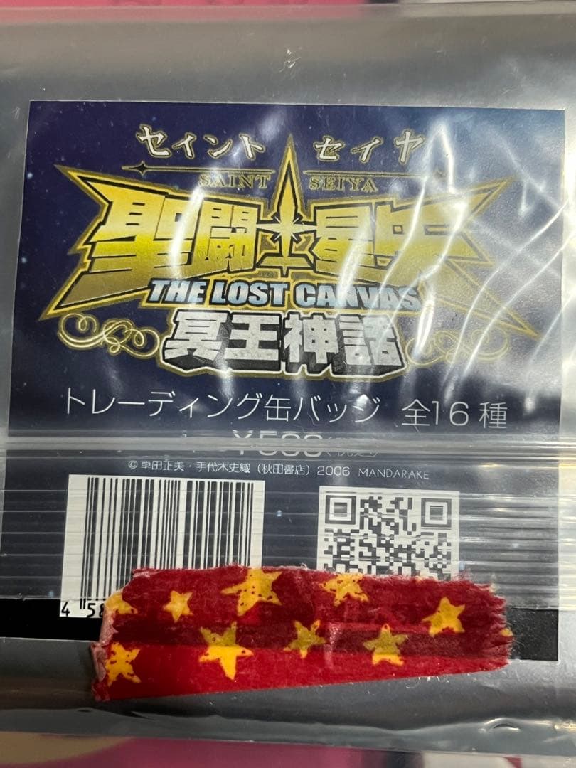 聖闘士星矢　冥王神話　トレーディング缶バッジ