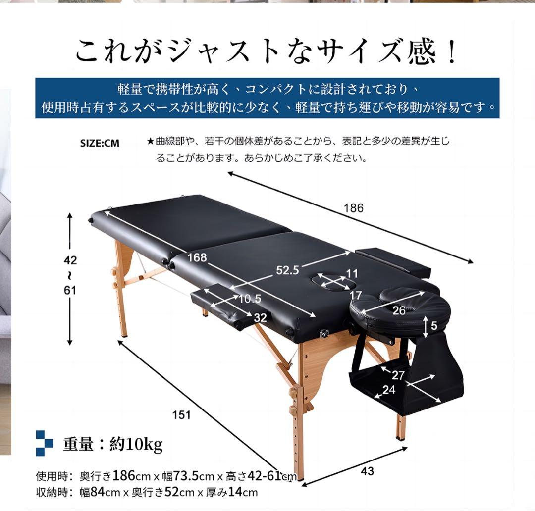 折りたたみマッサージベッド