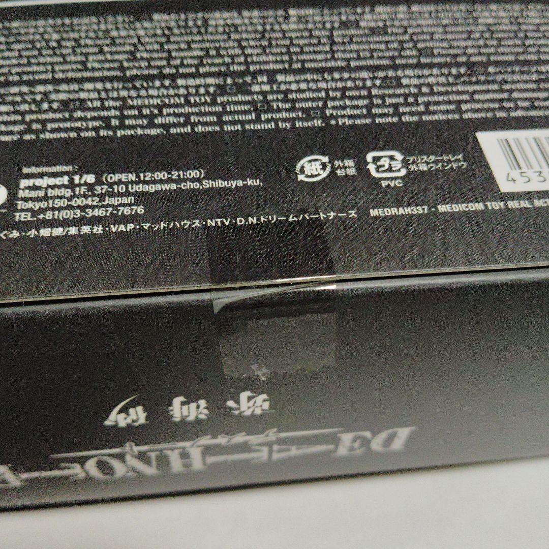 【未開封】弥海砂　メディコム・トイ　RAHリアルアクションヒーローズ　デスノート