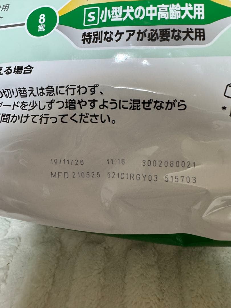  CANIN 小型犬 中高齢犬用 8kg～