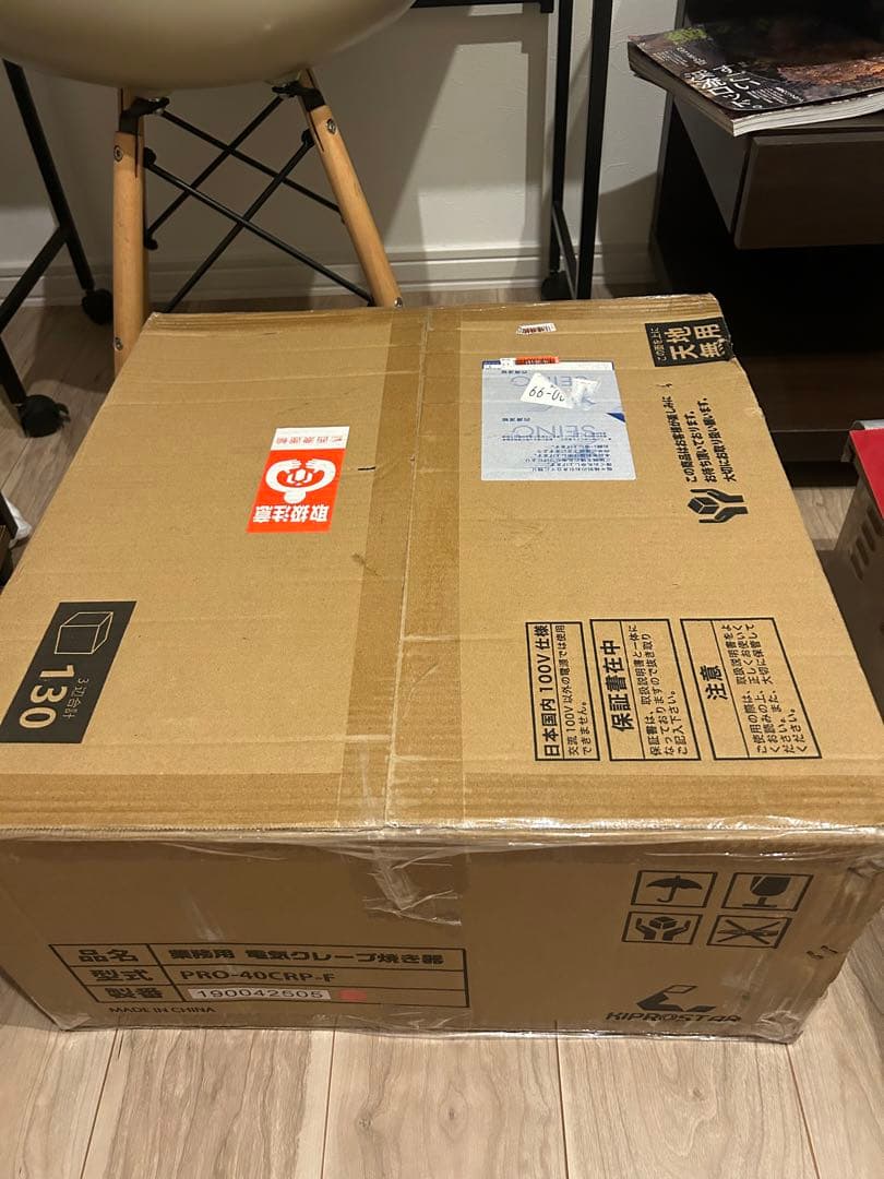 【新品】業務用クレープ焼き機 KIPROSTAR