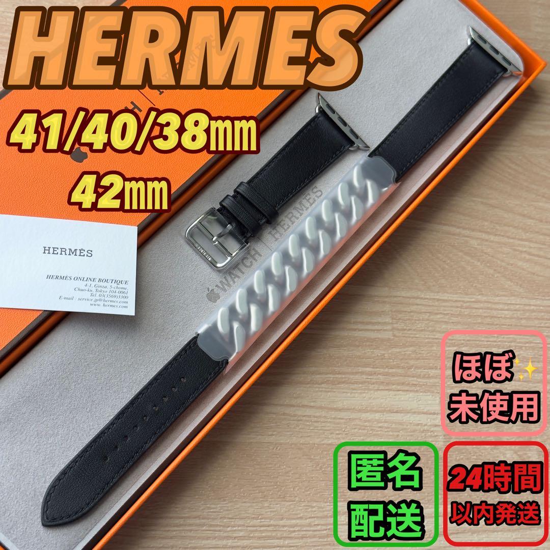 2070 Apple Watch エルメス　グルメット　メタル　ドゥブルトゥール