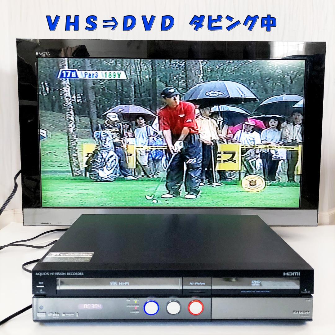 【動作良好】シャープ AQUOS HDD内蔵 VHS DVD 一体型レコーダー