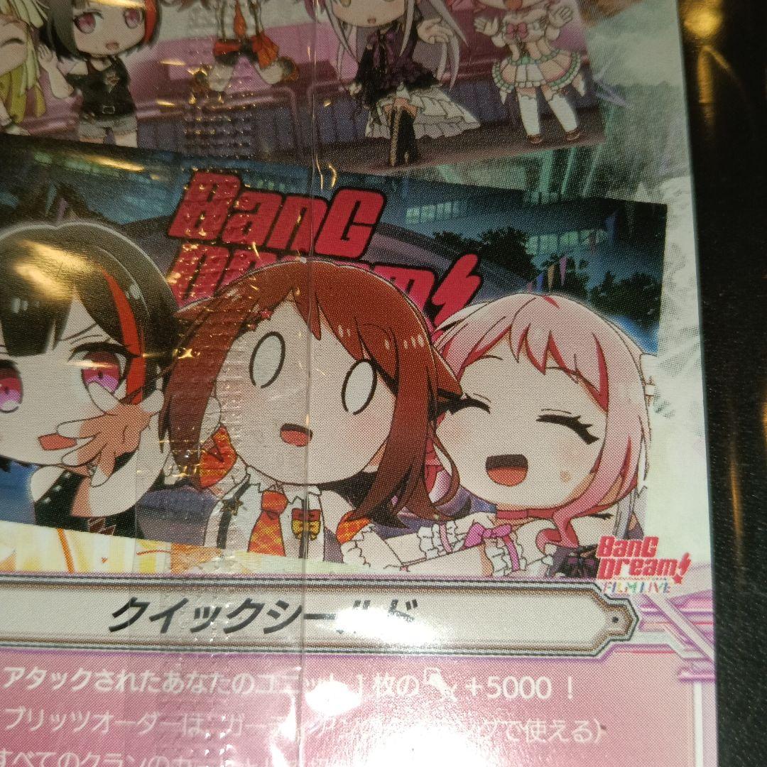 カードファイト!! ヴァンガード V-PR/0350 bang dream! PR promo card