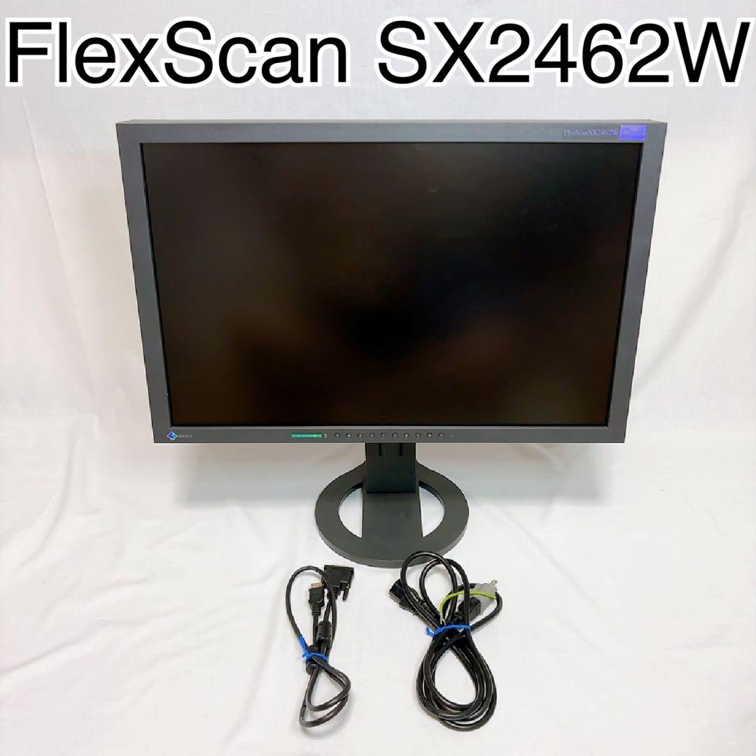 【極美品】EIZO FlexScan SX2462W
