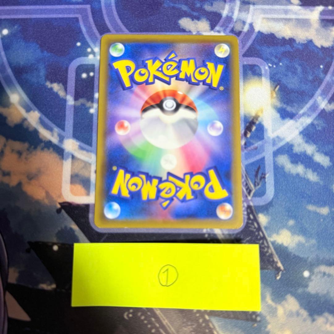 【最高レアリティ】ゲンガー＆ミミッキュGX SR SA SM9 タッグボルト ①