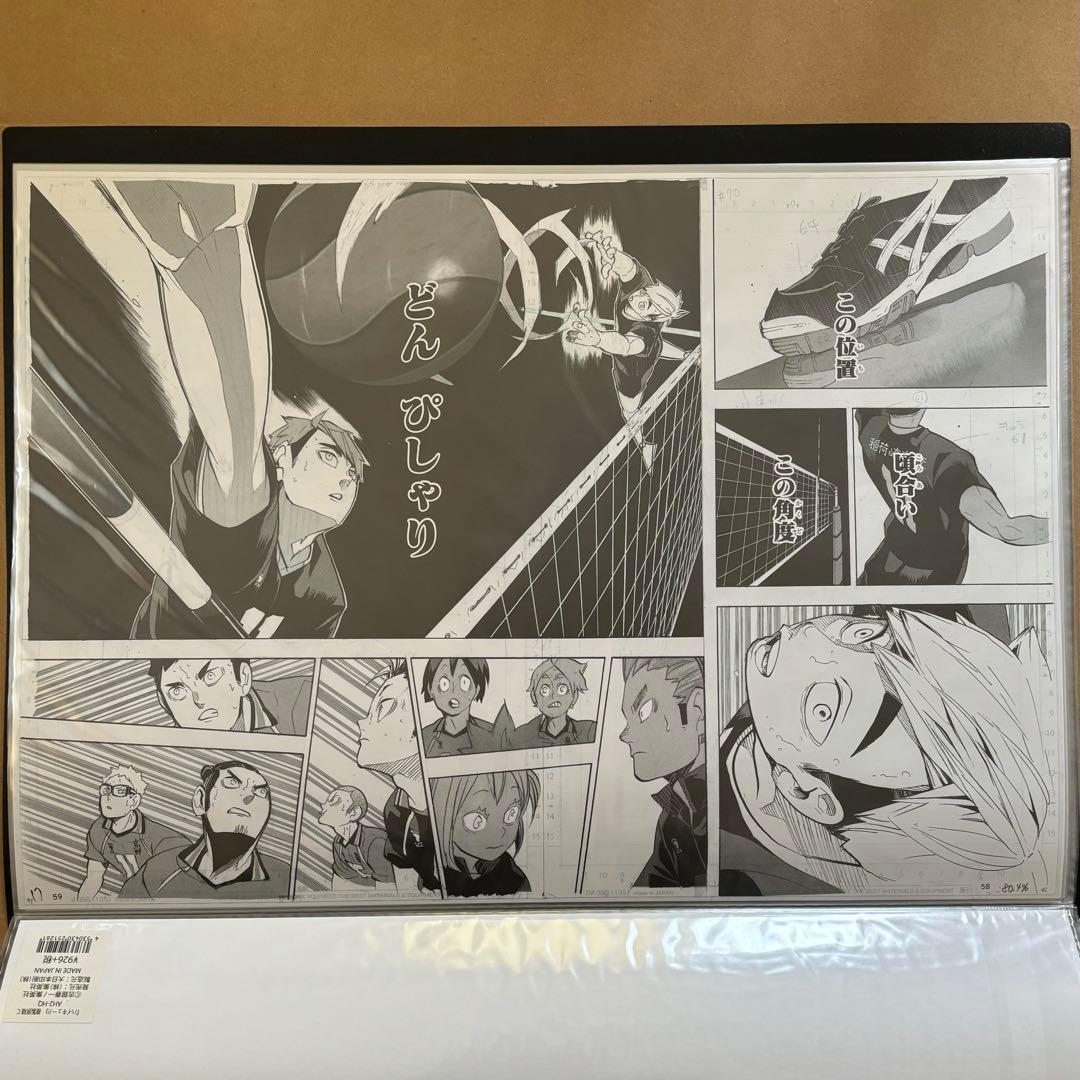 ハイキュー 複製原稿 日向影山月島及川宮侑宮治牛島澤村烏野音駒青城白鳥沢稲荷崎