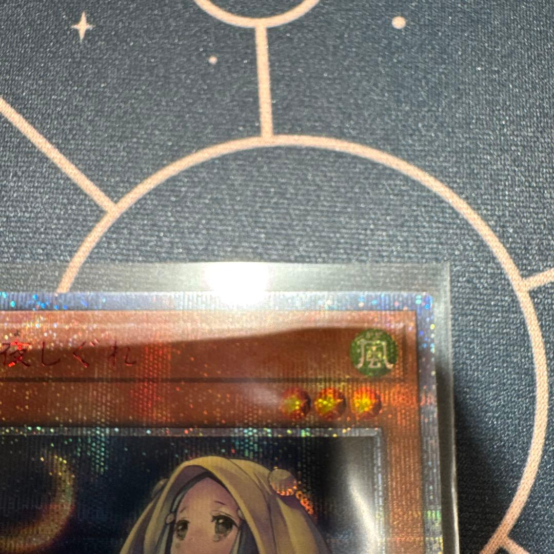 完美品　さよしぐれ　20thシークレットレア