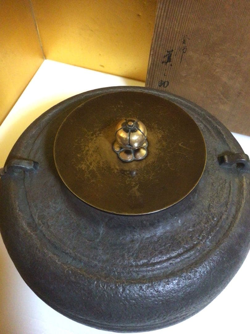茶道具 釜 美之助 共箱付き