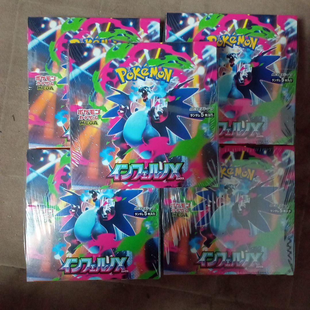 ポケモンカードインフェルノXシュリンク付 新品未開封5BOX