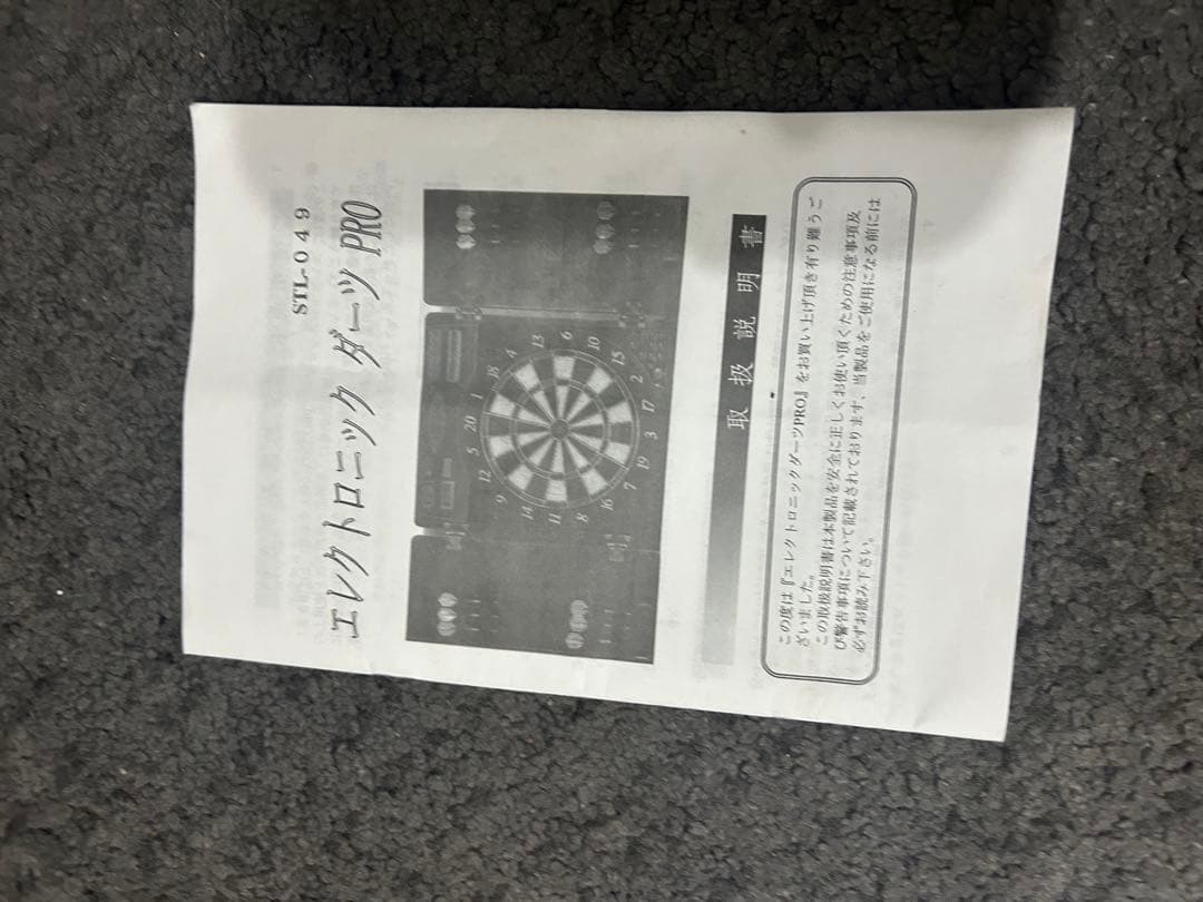 【値下げ】ダーツボード　電源コード・ダーツ付