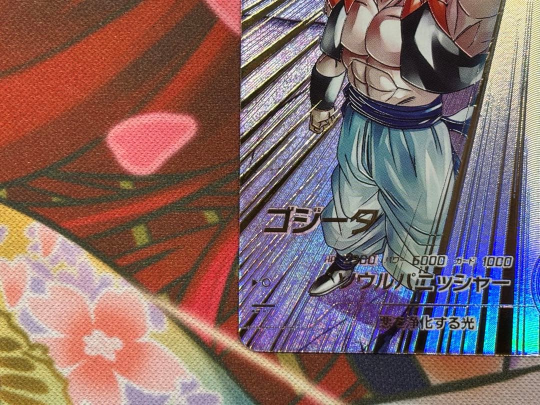 ドラゴンボールスーパーダイバーズ ゴジータ パラレル