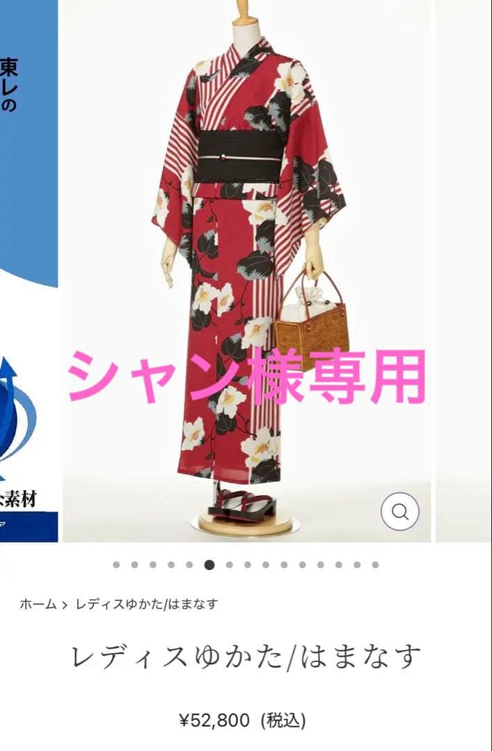 【人気ブランドの浴衣2着、帯着付けセット付き】 ［撫松庵］［SOU・SOU］