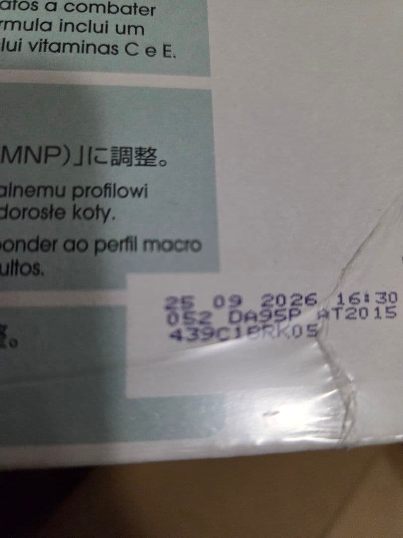ロイヤルカナン インスティンクティブ ７+ グレービー 中・高齢猫用 7歳以上