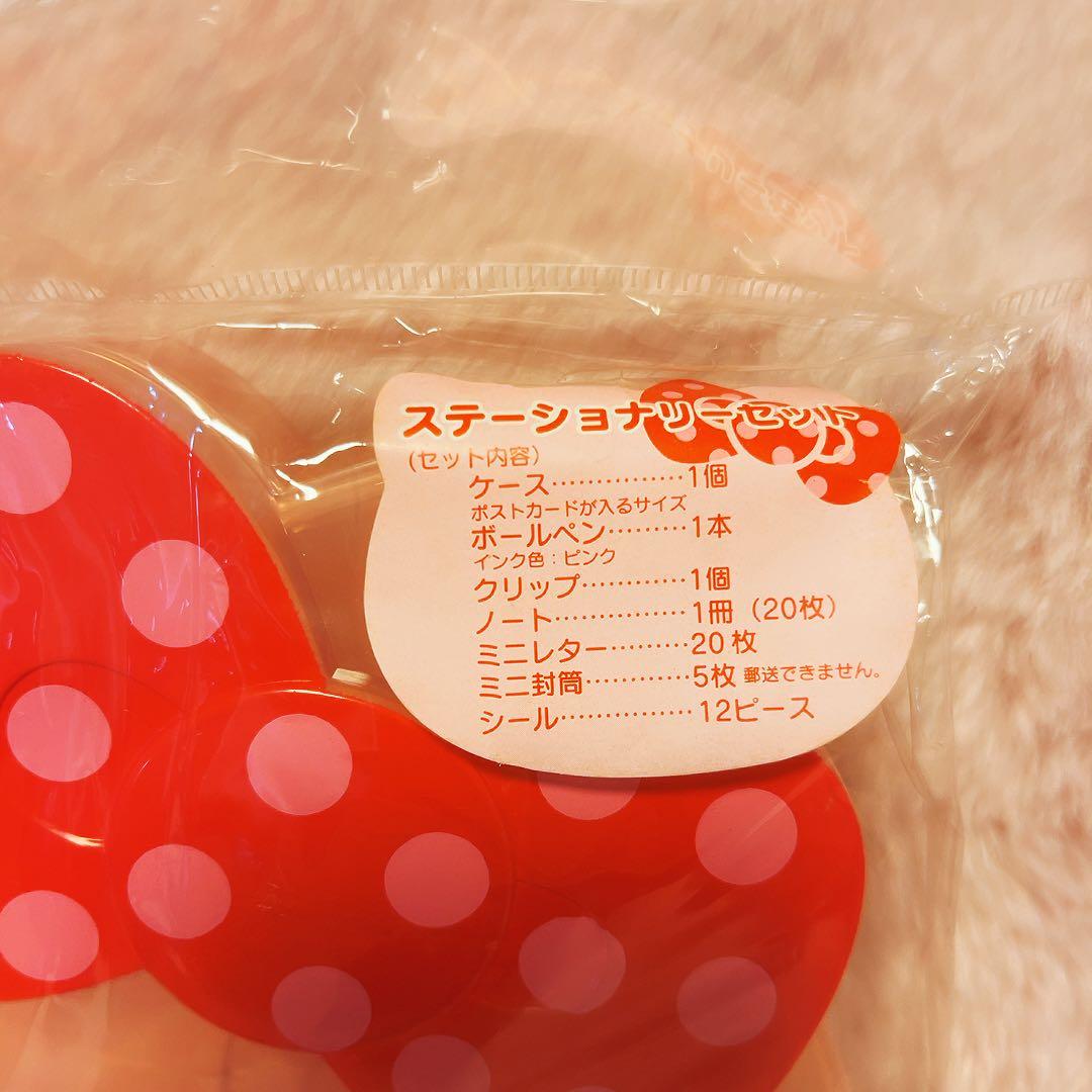 希少レア　ハローキティ　ケース入り　文具セット　レターセット　2008 サンリオ