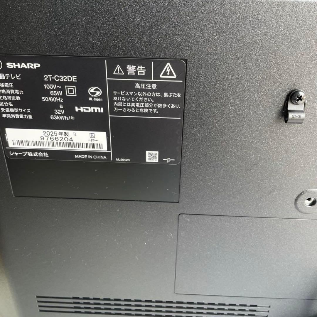 SHARP 2T-C32DE 32型　2024年製　シャープ 液晶テレビ 本体