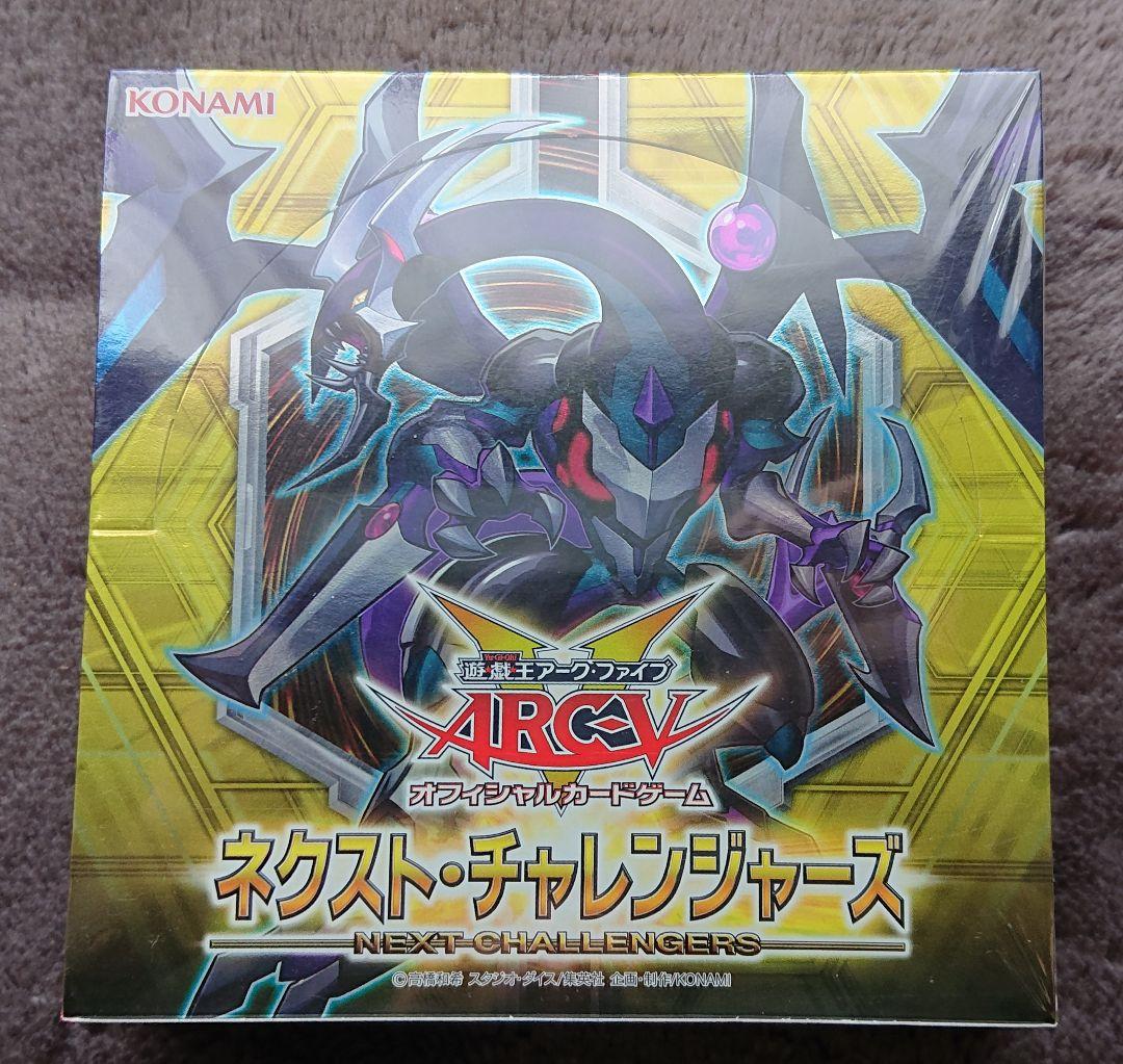 遊戯王 絶版BOX ネクスト・チャレンジャーズ シュリンク付き未開封BOX
