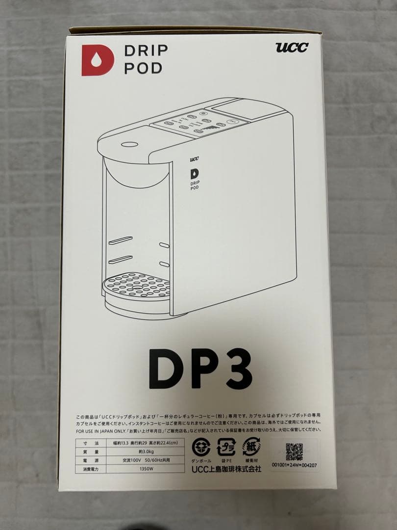 【新品未使用】UCC ドリップポッド コーヒーメーカー DP3 お値下げ中