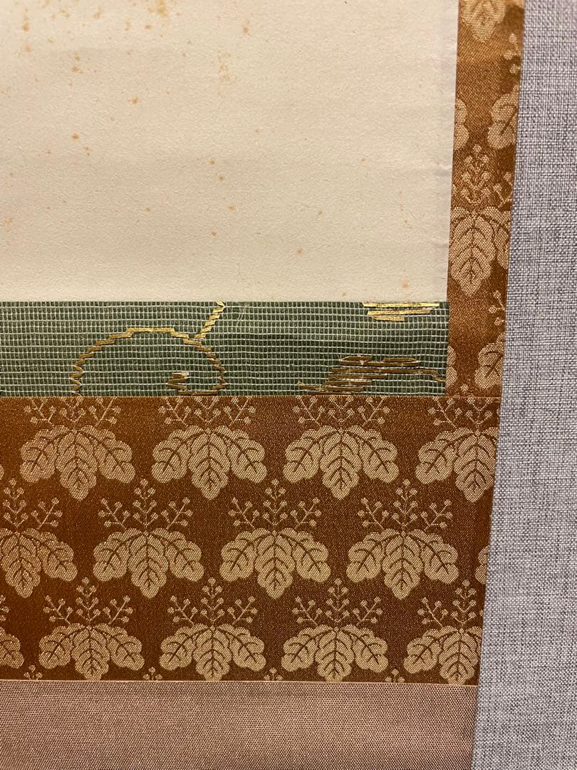 堀内宗完 兼中斎 掛軸 掛け軸 直筆「松樹千年翠」書 表千家 茶人 茶道家 茶掛