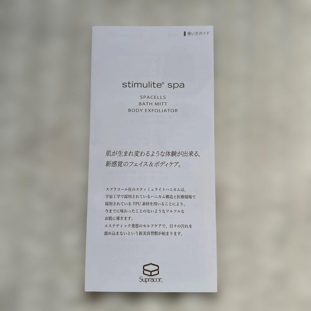 バス・洗面所用品 STIMULITE HONEYCOMB BODY EXFOLIATOR