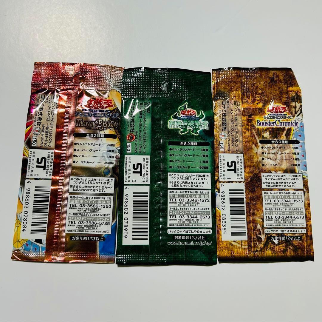 遊戯王 未開封パック まとめ売り