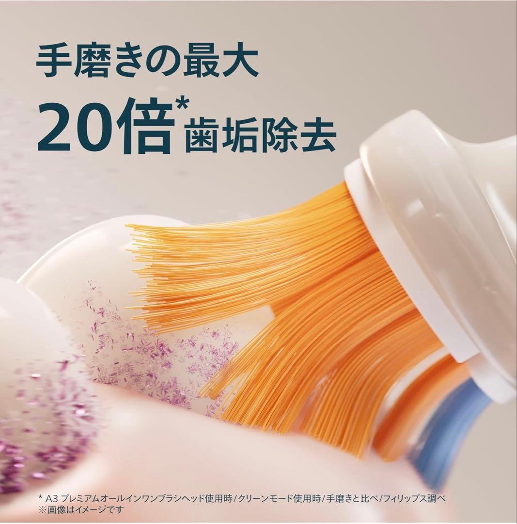 フィリップス 電動歯ブラシ ソニッケア ダイヤモンドクリーン本体　替ブラシ２本付