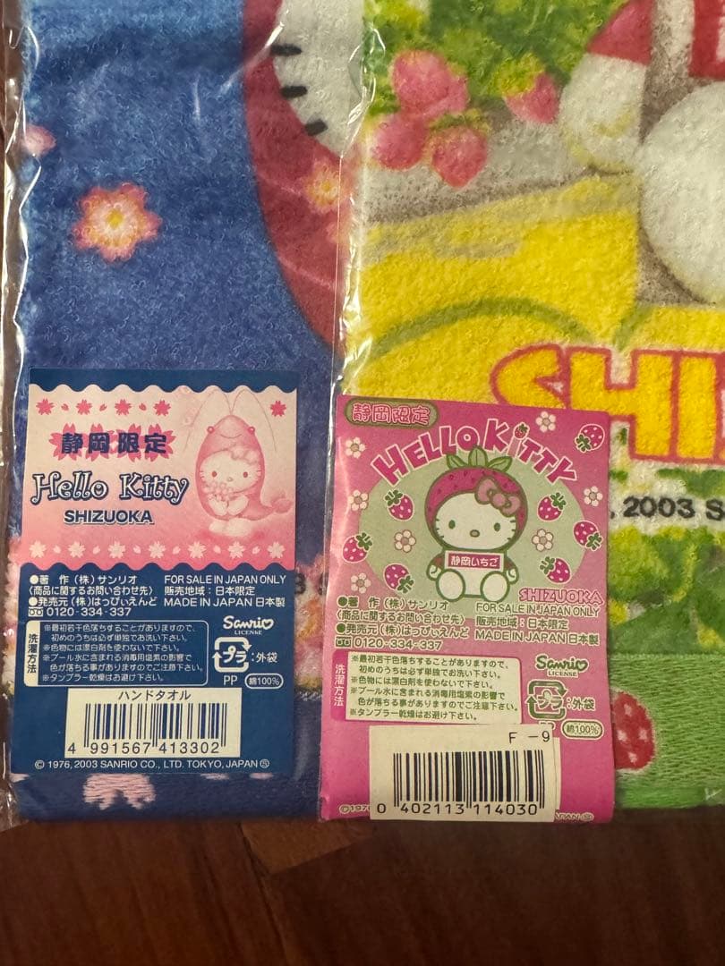 バラ売り不可【新品未使用】ご当地キティ　静岡・富士山・サファリパークセット