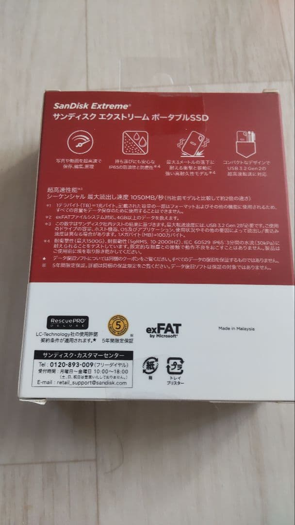 新品　未開封　サンディスク　ポータブルSSD 2TB