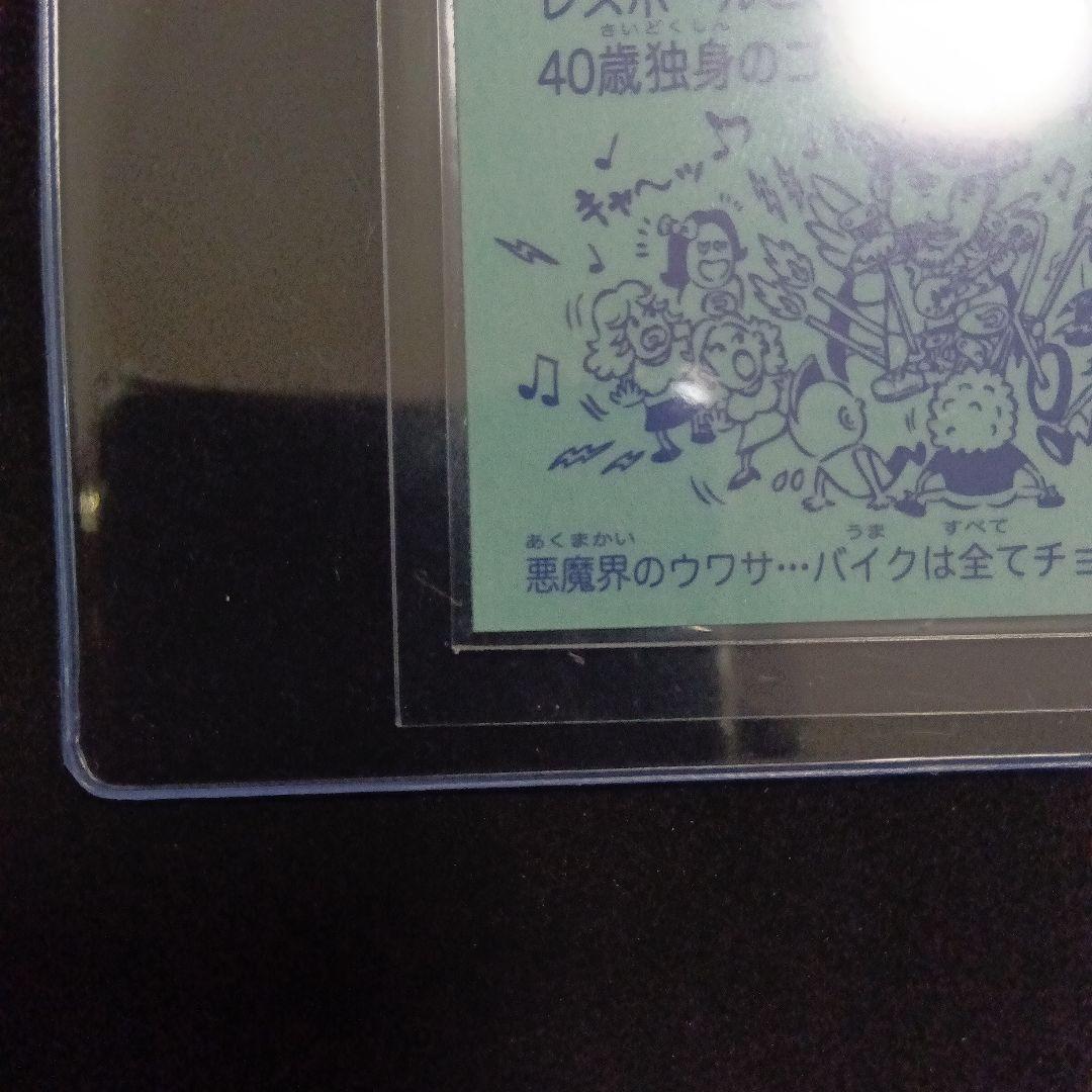 美品 非売品　ビックリマンシール　TOKIO　長瀬智也 ナガセ爆神