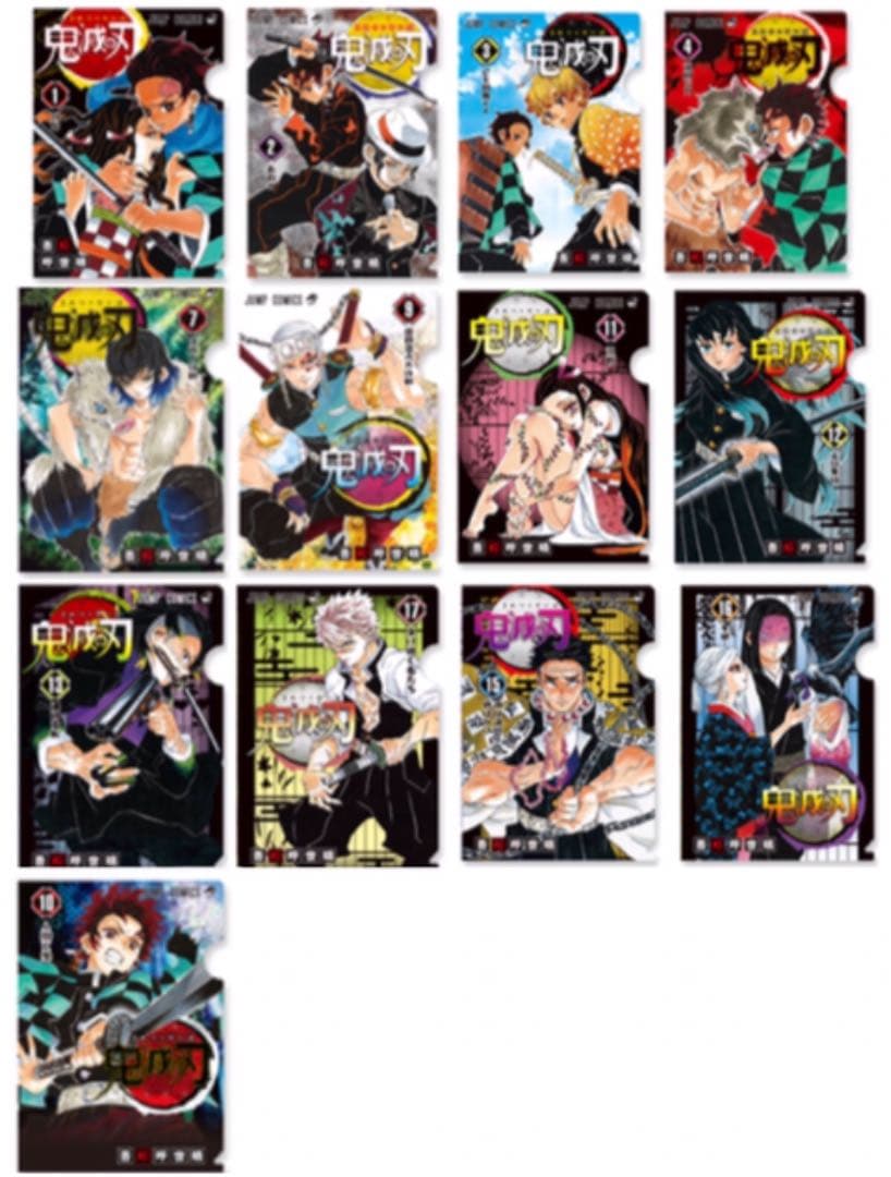 鬼滅の刃クリアファイルコレクション