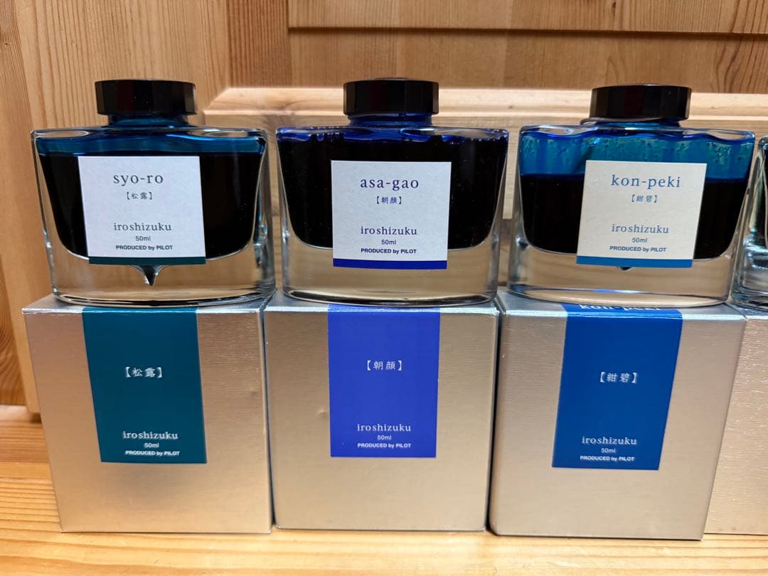 iroshizuku インクセット 7色セット