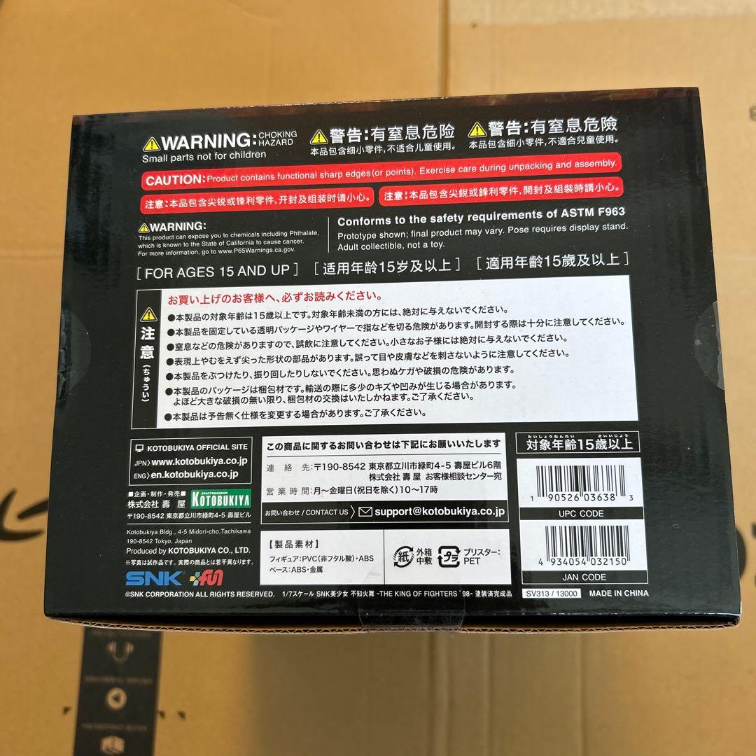 値下げしました！不知火舞SNK THE KING OF FIGHTERS '98